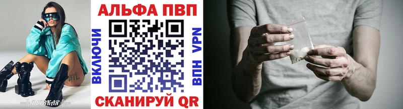 Купить где  Жирновск  Alfa_PVP VHQ 