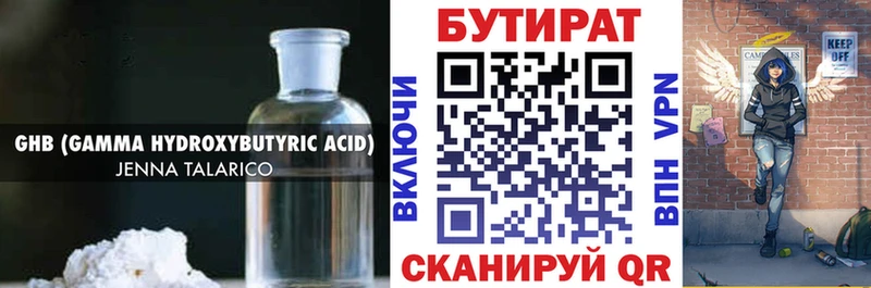 Бутират GHB  Купить где  Жирновск 