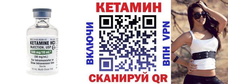 Кетамин VHQ Купить закладки Жирновск