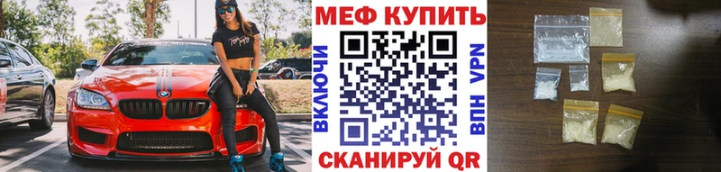 Купить где  Жирновск  Меф VHQ 