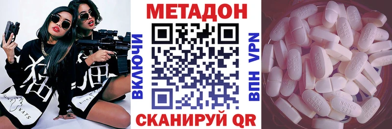 Метадон мёд  Купить закладки  Жирновск 