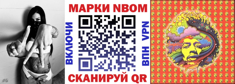 Марки N-bome 1,5мг  Купить  Жирновск 